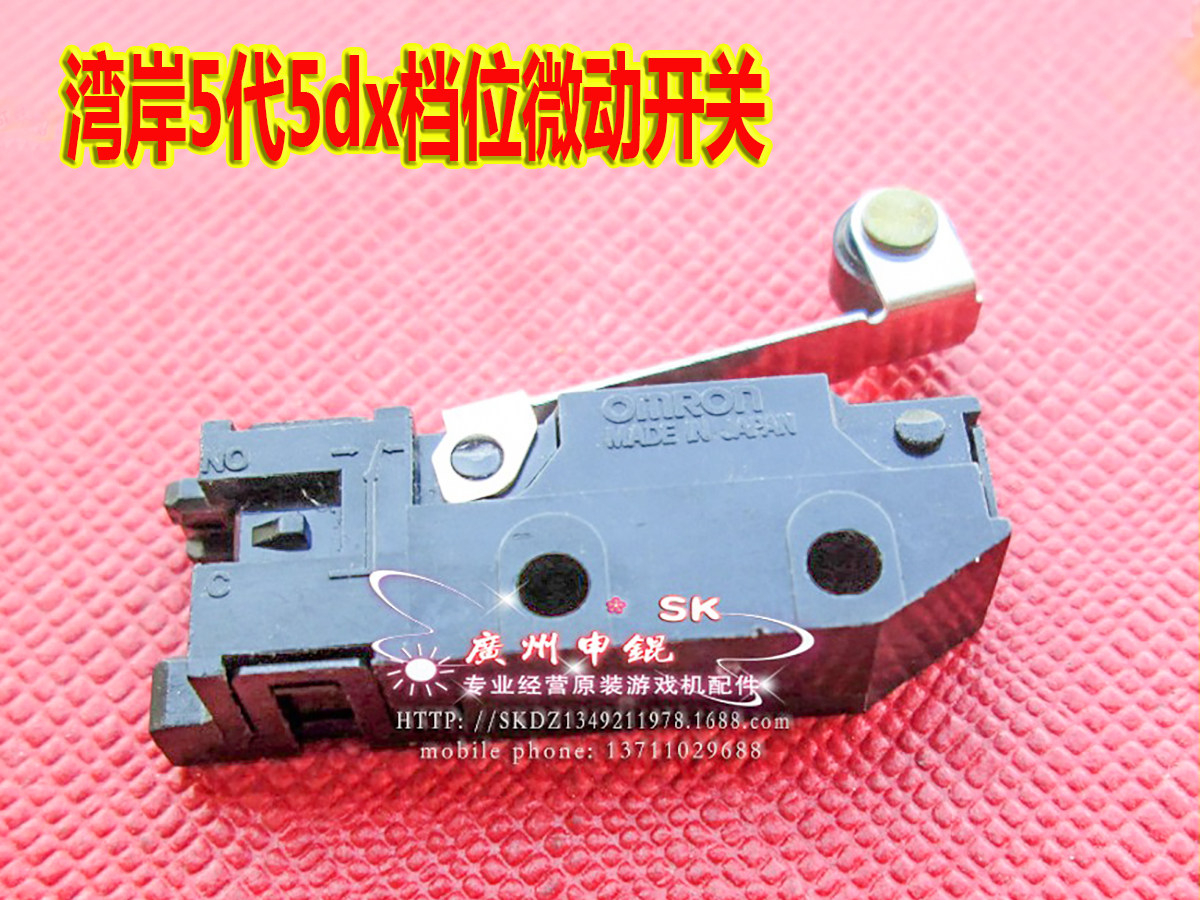 湾岸5代5dx档位开关 湾岸3DX+档位触点湾岸档位弯钩带轮日本微动
