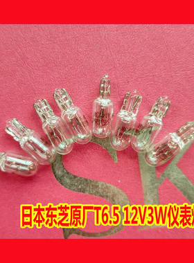 大阳摩托车48Q/90-3E/100/110-2/2F/2E仪表档位显示日本灯泡12V3W