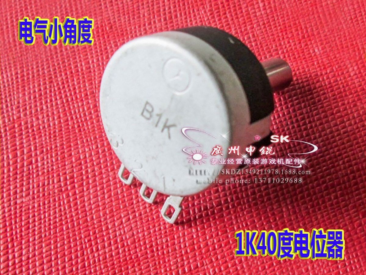 宝辉极速摩托刹车1K40度电位器