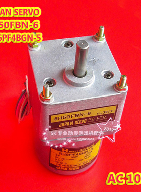 SERVO日本RH6PF4BGN-4马达电机 西部梦推币火车链条电机110V配件