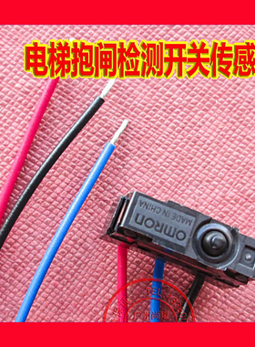 东芝抱闸检测开关 CV330/330A/CV600/CV620行程限位触点电梯配件