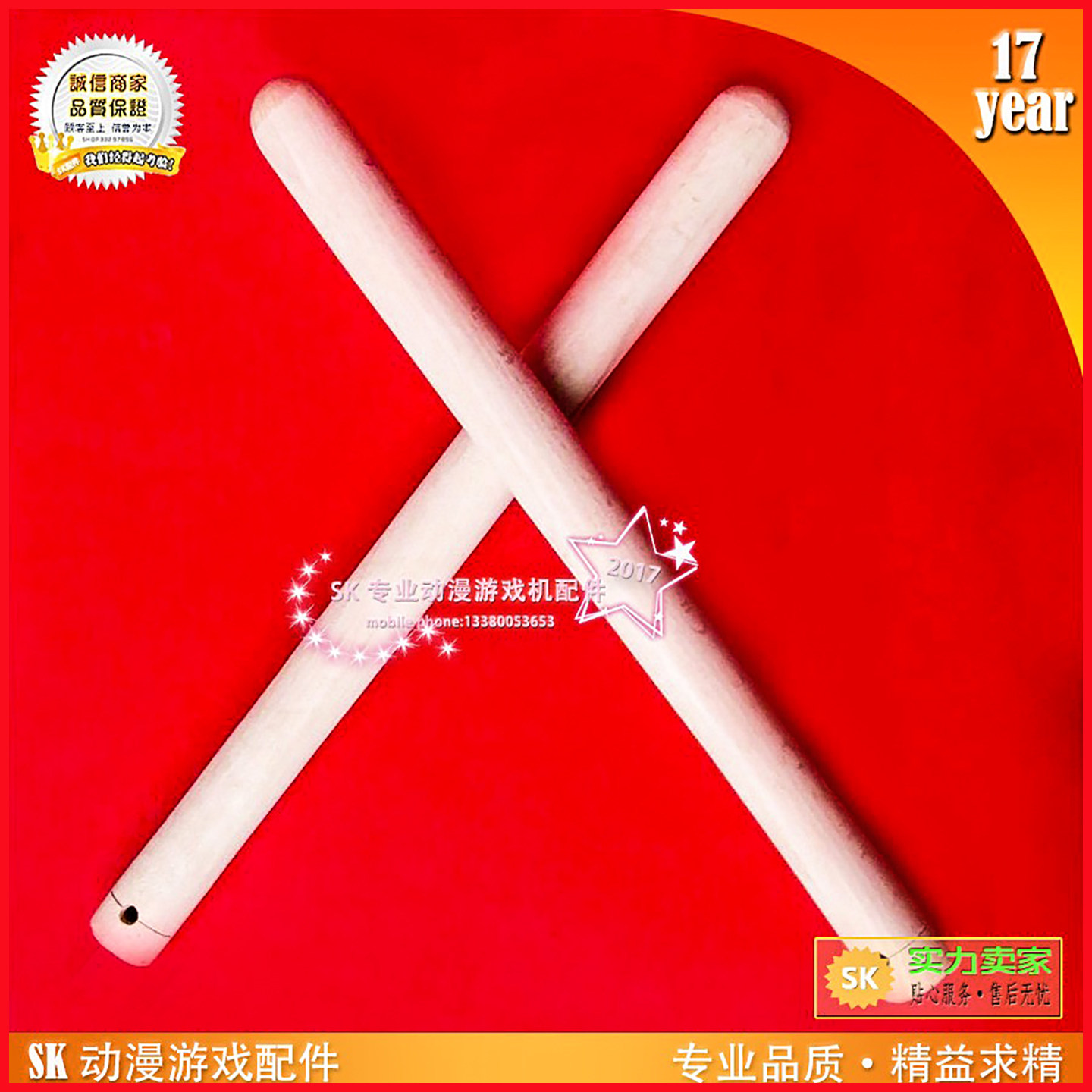 游戏机鼓棍配件 IGS青春鼓王打鼓鼓锤 丛林鼓王打鼓高级34cm鼓棒