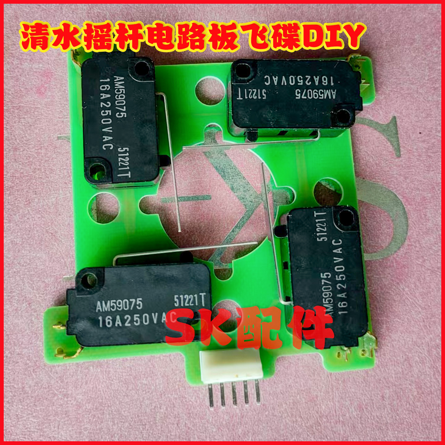 清水摇杆大八向方档金属触发器PS5拳皇街霸摇杆 LS-32-01飞碟DIY