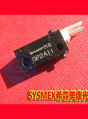 Sysmex希森美康XT1800/XT2000血球仪光耦 GP2A11感应器KR1207开关