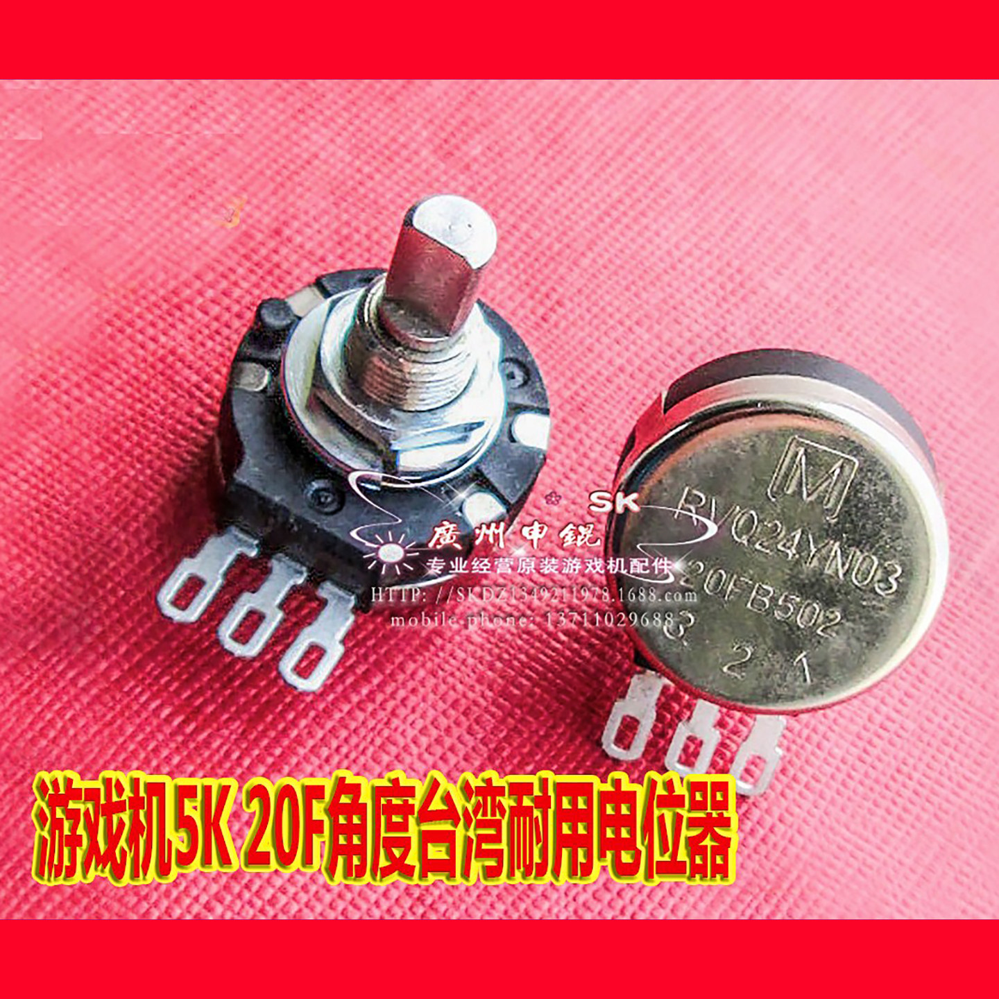 赛车方向盘电位器左右摇摆适配