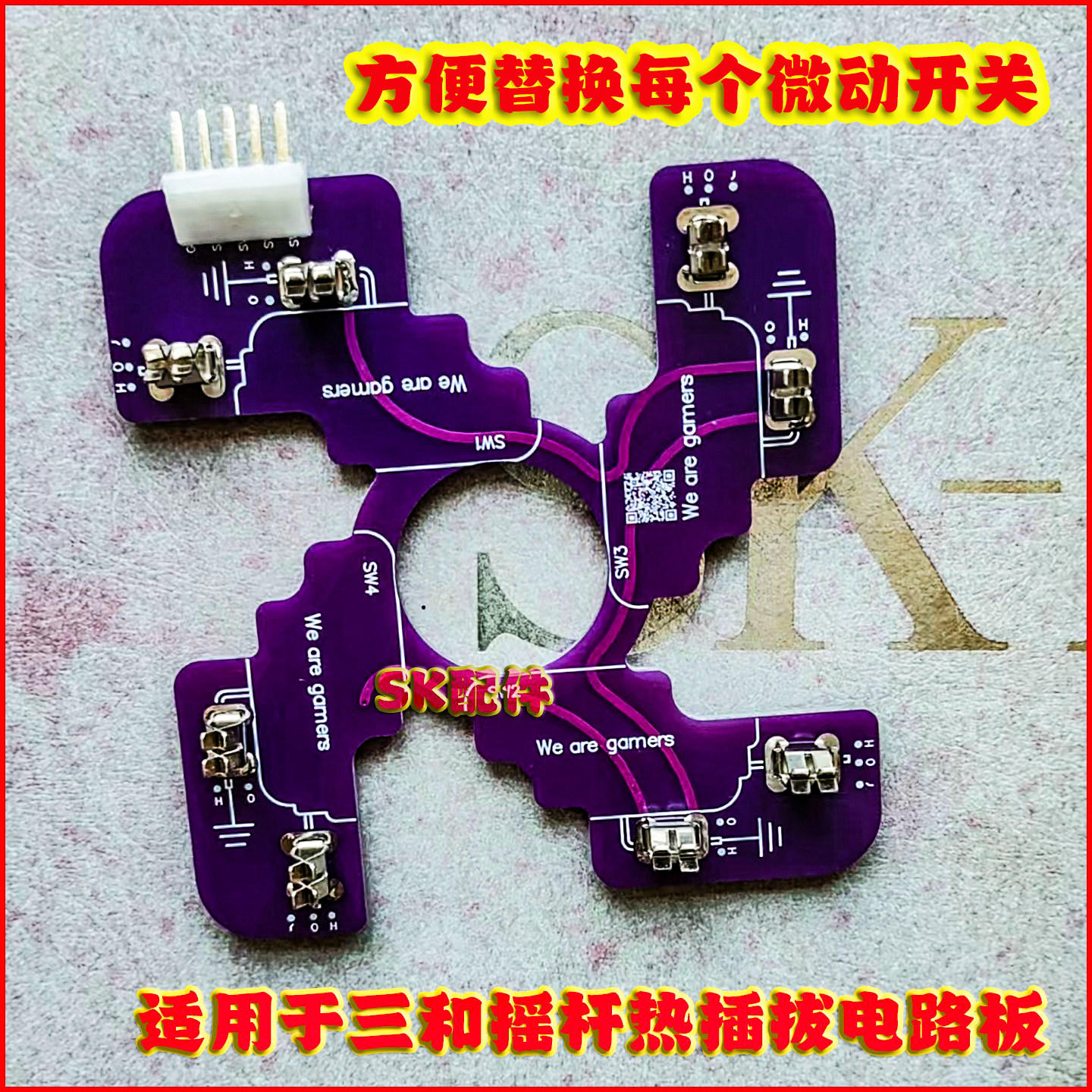 三和大八向摇杆SANWA JLW-UM-8街机HORI电竞PS5万能飞碟用DIY微动
