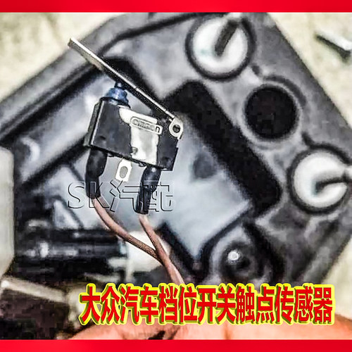 凌渡大众档位开关机构传感器