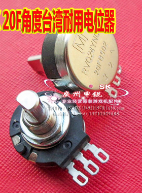 极速赛车头文字D模拟机环游游戏机适配用台湾RVQ24YN03 5K电位器