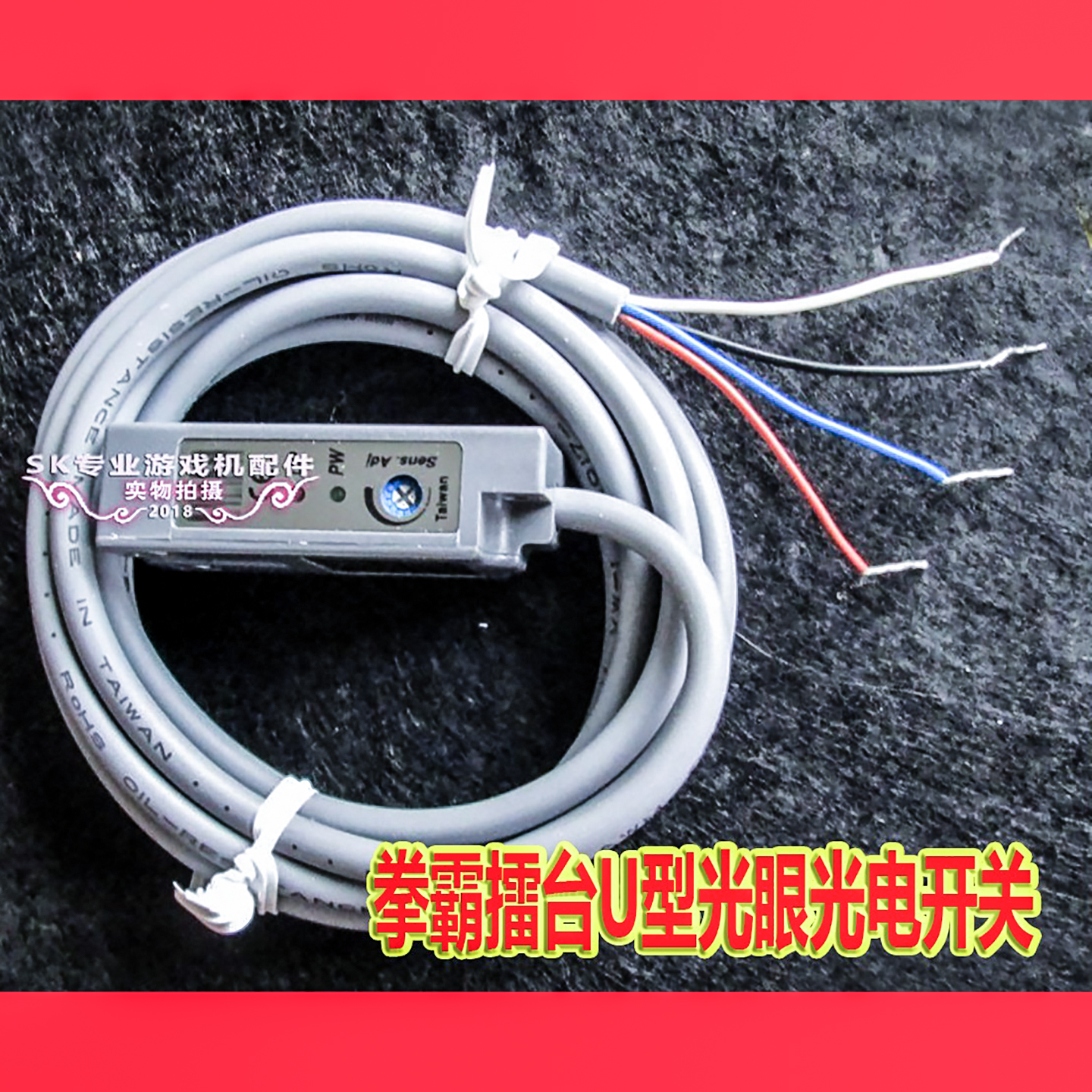 拳霸擂台U型光眼 电玩成人大型拳击机 电玩打比赛游戏机光电开关