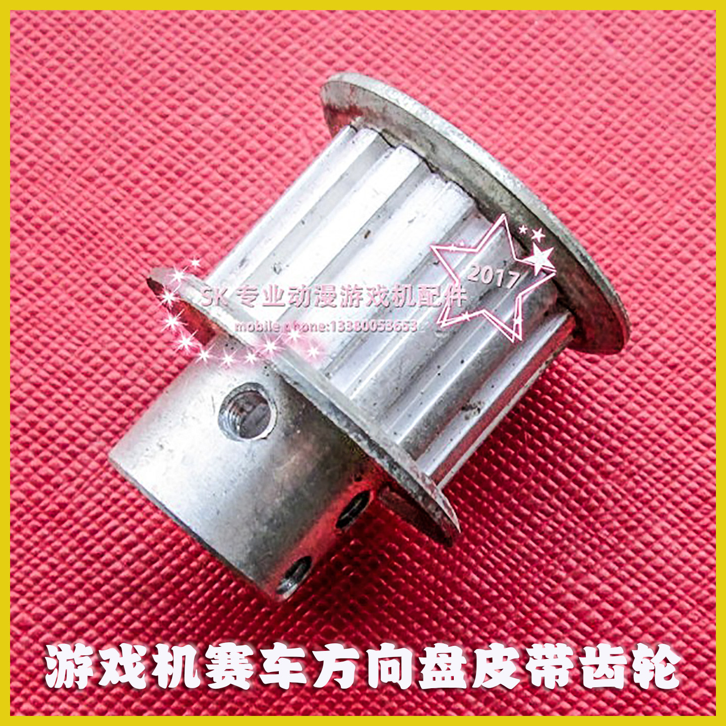 游戏机配件赛车同步齿轮 头D/湾岸/环游方向盘国产赛车用皮带齿轮