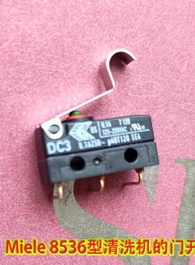 Miele美诺8536清洗烘套装组合洗衣机烘干机用WCR871TCL791门开关