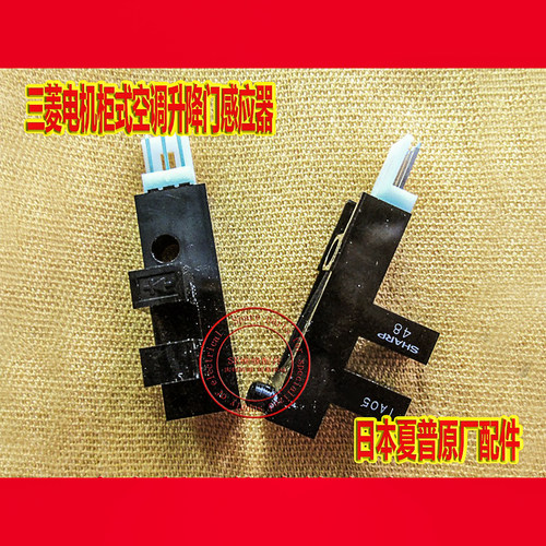三菱空调柜机开关传感器