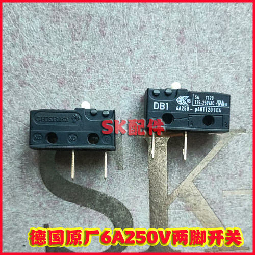 可乐机汽水机现调机日本限位开关
