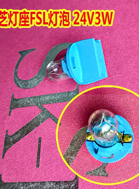 适用沃尔沃FM420 400 440 500 460驾驶室顶灯货卡车示高24V仪表灯