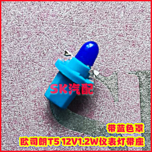日本街机游戏设备北斗777用灯泡
