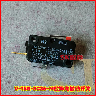 V-16G-3C26-M欧姆龙微动开关16A R2工控十字天成摇杆T01用传感器