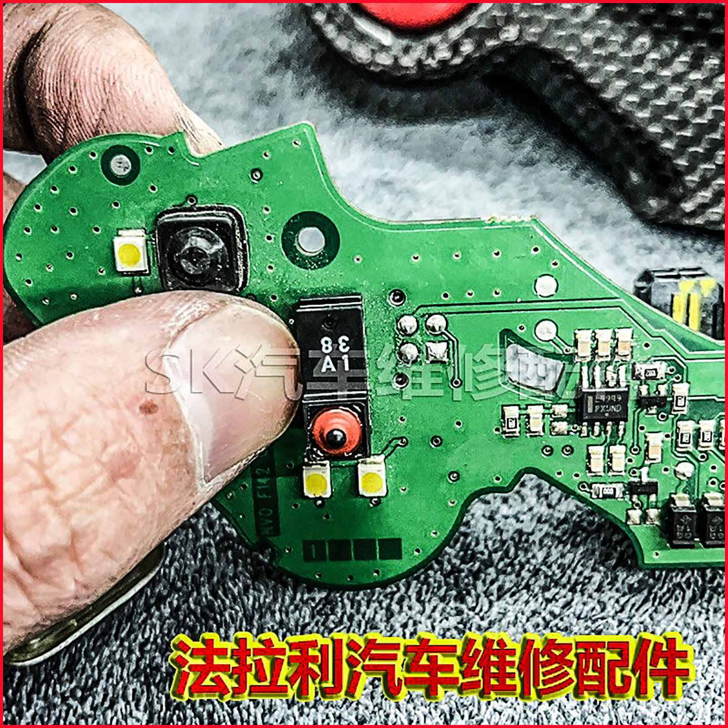 法拉利档位开关换档机构