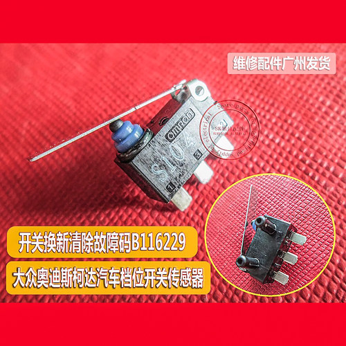 奥迪a3q3s3汽车传感器大众