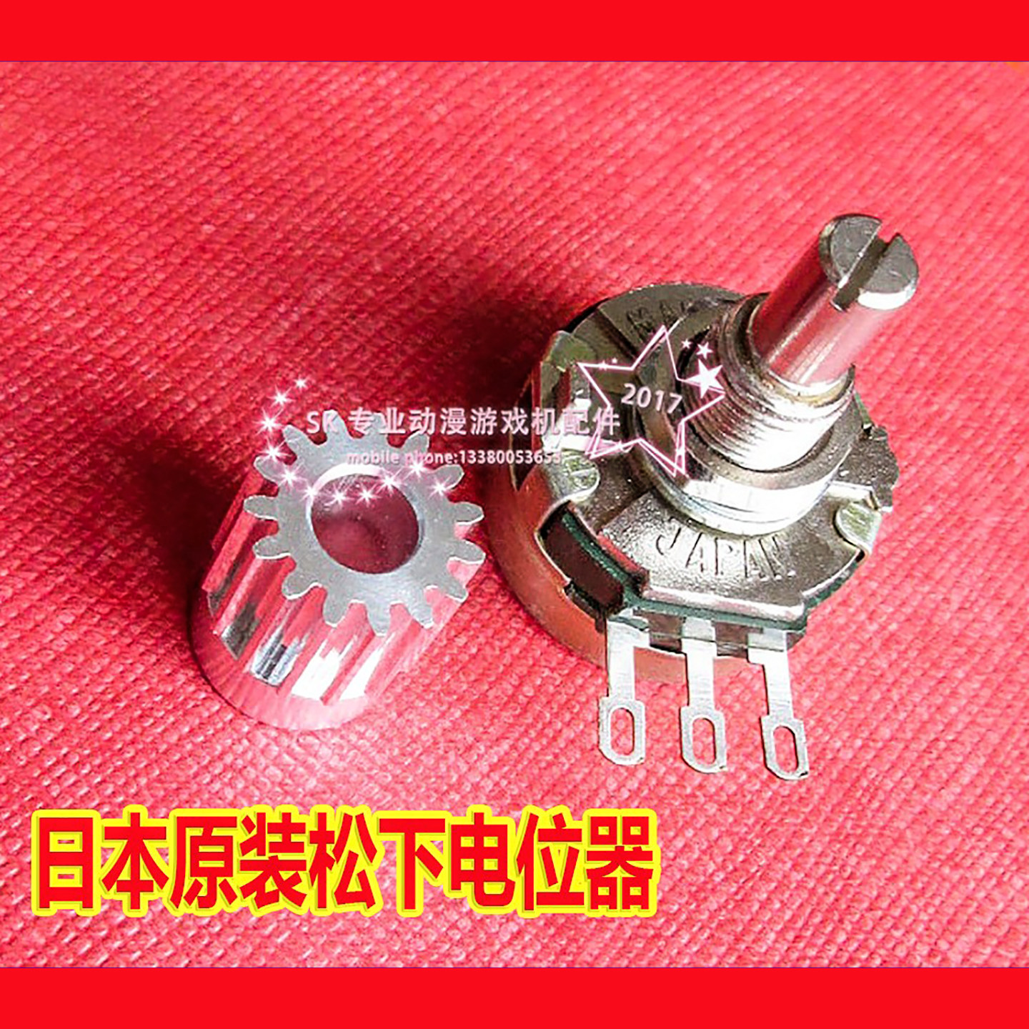 环游方向盘电位器极速赛车