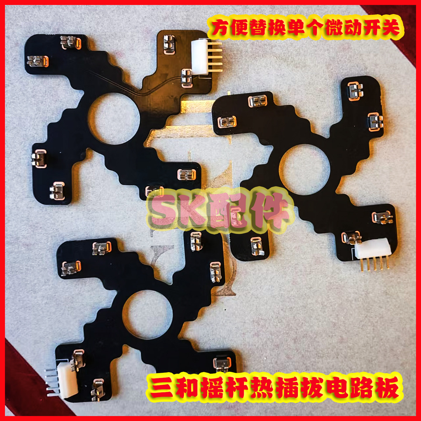 V-16G-3C26-M欧姆龙微动16A R2十字天成摇杆T01热插拔PCB飞碟板