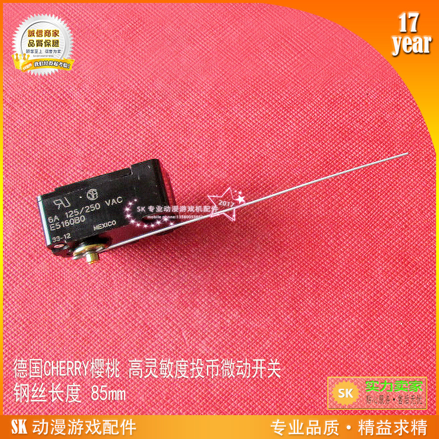 CHERRY樱桃进口灵敏度投币微动开关游戏机带钢丝投币开关Germany