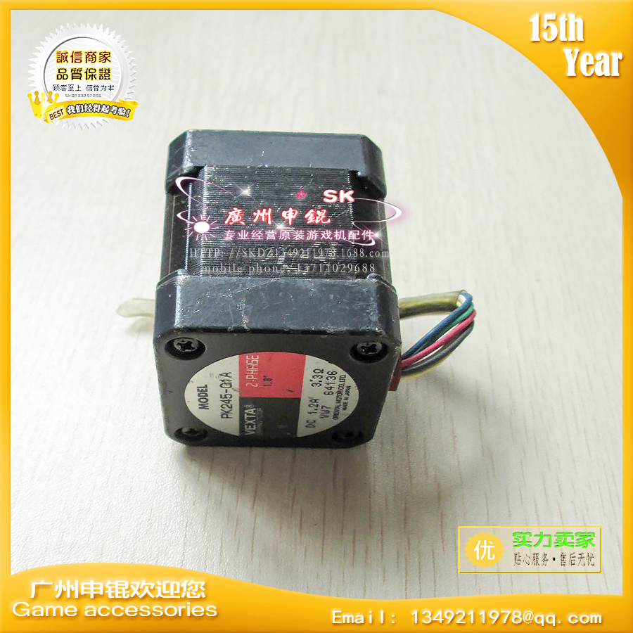 大象喷水游艺机用日本马达游戏机配件 动感电机机械传动适配电机