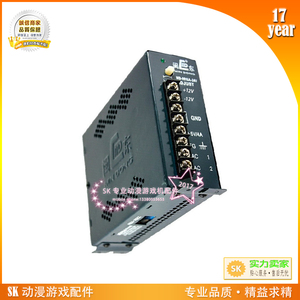 拳王争霸电源盒拳击机电源盒 +5V/+12V/-12V拳击机适配用开关电源