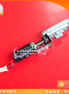 模拟机电磁铁SK专业游戏机配件  枪击机用动感振动器 化解1电磁铁