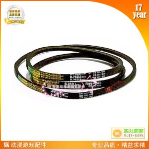 A-1118儿童投币摇摇车皮带  游戏机维修B-762摇摆机用三角带配件