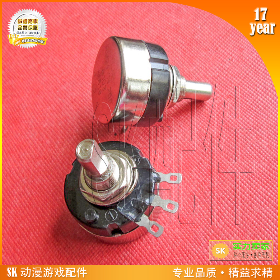 异型电位器快乐水站水枪模拟机用