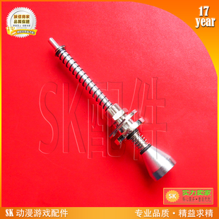 东方之珠拉杆SK模拟机游戏机维修零配件 原装弹珠机适配用大拉杆