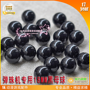 吉童弹珠机母球 东方之珠彩母球实芯球18mm/20mm/25mm弹珠球适配