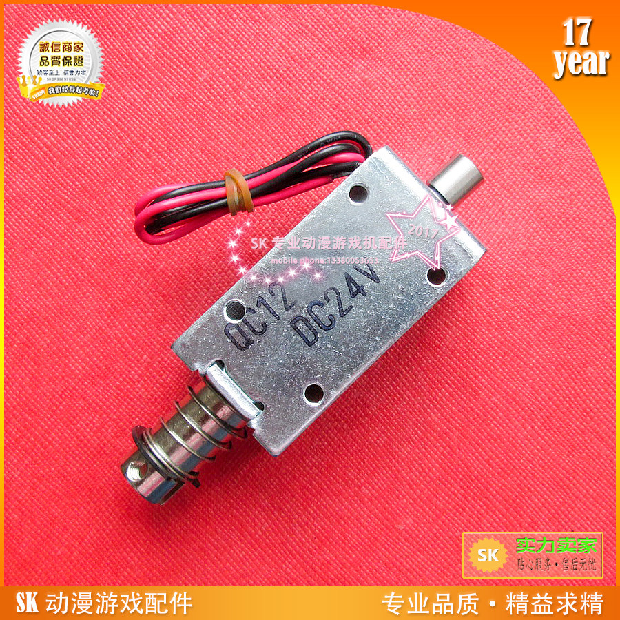 快乐明星弹珠机电磁铁SK
