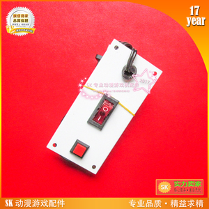 游戏机箱电源开关板220V电源外接线开关板玛丽机游艺机用电源配件