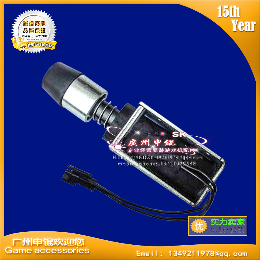 游戏机异形枪越战枪用电磁阀