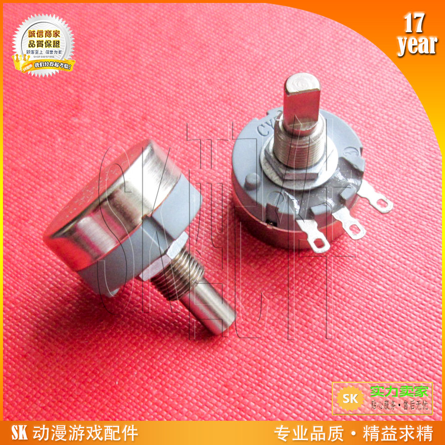 乐动方块左右移动100K电位器专业动漫游戏机配件音乐机专用电位器