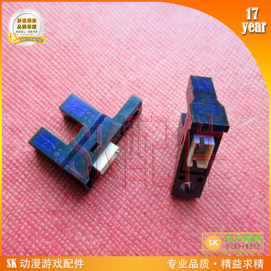 模拟游戏机挖糖机配件 挖糖机挖铲红外光电开关挖糖机挖铲用光眼