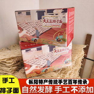 安徽手工排子面烫面手工米面枞阳米面圆面条义津牌子面礼盒装