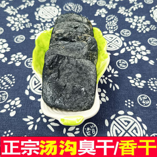 汤沟臭干子安徽特产臭豆腐干豆干制品白臭干水阳干子零食小吃火锅