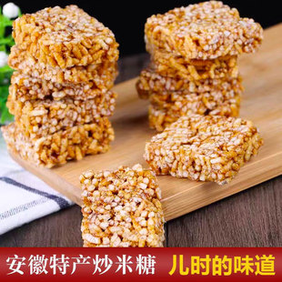 安徽枞阳特产农家纯手工制作红薯米糖炒米子糖脆香儿时原味小零食