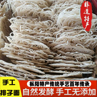 正宗安徽枞阳手工排子面米面义津排子面河粉面汤面面粉条米面条
