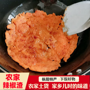 辣椒渣炸安徽枞阳土特产本地辣椒粑粑农家手工制作食品下饭菜散称