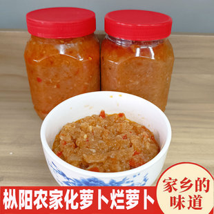 枞阳农家烂萝卜腌萝卜咸菜安徽特产化萝卜下饭菜泡菜酸菜散称