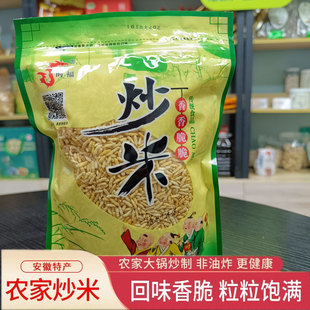 安徽枞阳炒米特产小吃手工炒米酥脆休闲食品美食农家糯米炒米点心