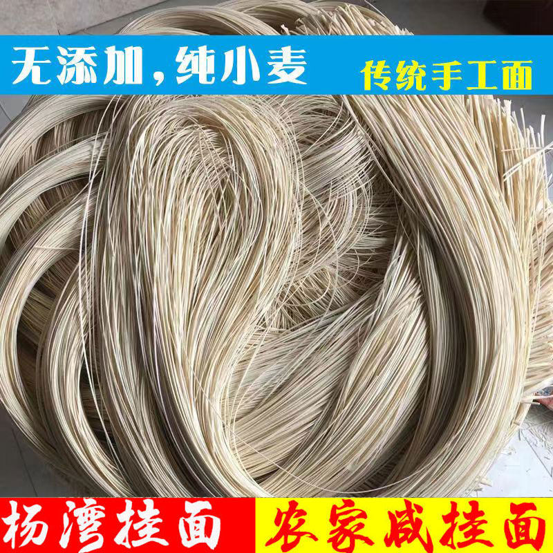 杨湾挂面安徽枞阳传统咸拉面手工细面条有盐龙须面贡面长寿面5斤,粮油调味/速食/干货/烘焙,面条/挂面（无料包）,淘宝优惠券,粉丝福利购,淘宝优惠卷