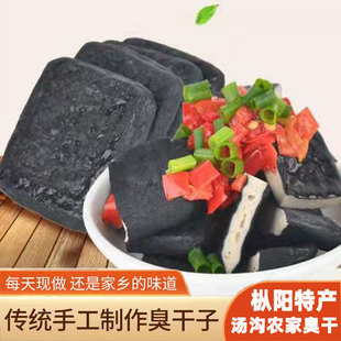 臭豆腐干新鲜手工臭干子安徽枞阳特产正宗汤沟臭干油炸传统小吃