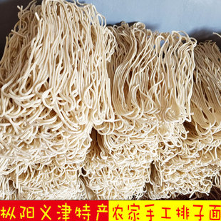 米面手工安徽枞阳土特产农家自制义津排子面汤面面条月子面儿童面