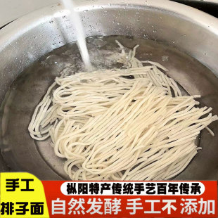 正宗安徽枞阳手工排子面米面义津排子面河粉面汤面面粉条米面条