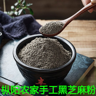 枞阳特产农家炒米粉子米糊芝麻炒米粉黑芝麻糊五谷杂粮不加糖散装