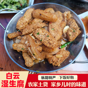 生腐湿生付安徽枞阳特产正宗白云生腐项铺油豆腐豆泡豆付果美食